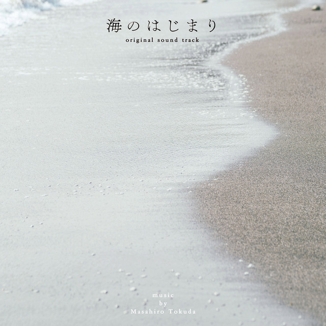 「Where does the Sea Begin」Original Soundtrack cover art