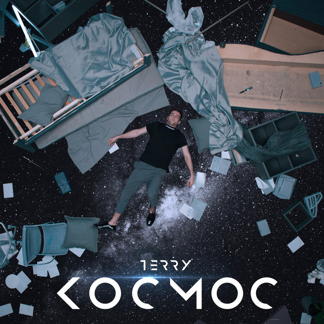 Космос cover art