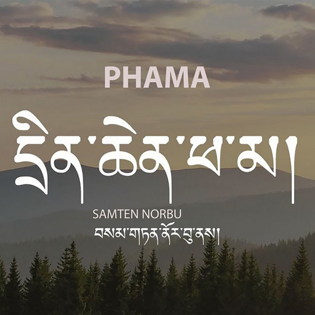 Samten Norbu