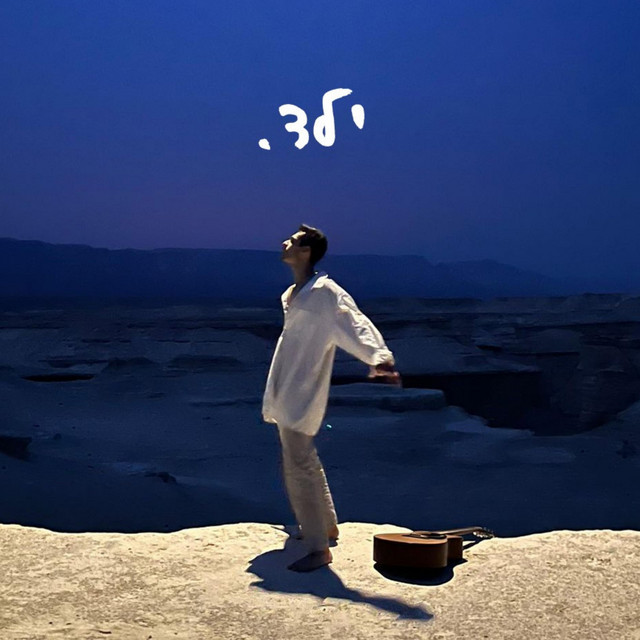 ילד cover art