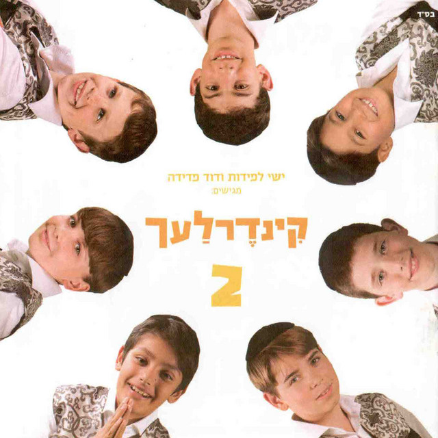 Kinderlach, Vol. 2 cover art