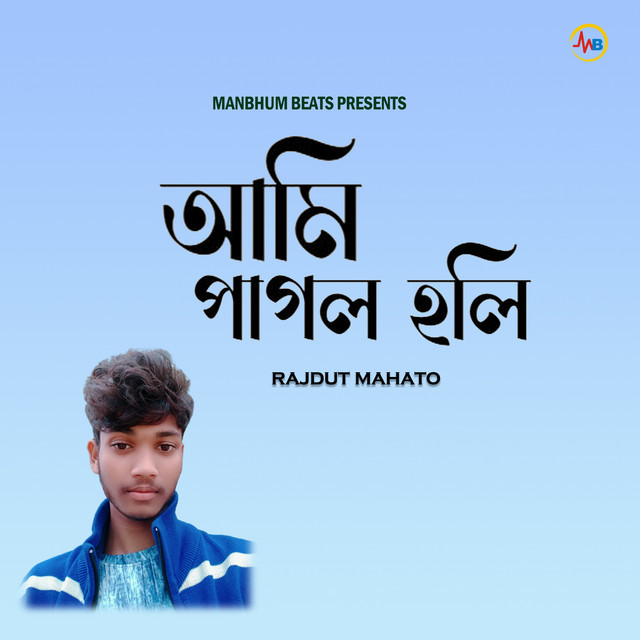 Aami Pagal Holi album image