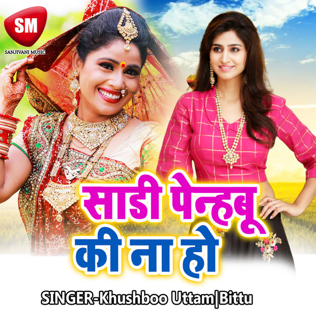 Aisan Ghop Dihale Chop cover art