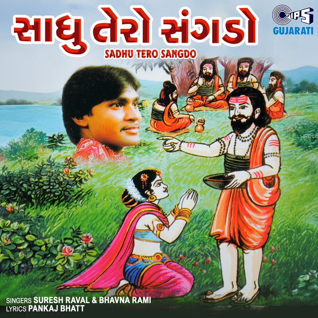 Ramto Jogi cover art