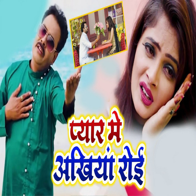Pyar Main Akhiya Royi
