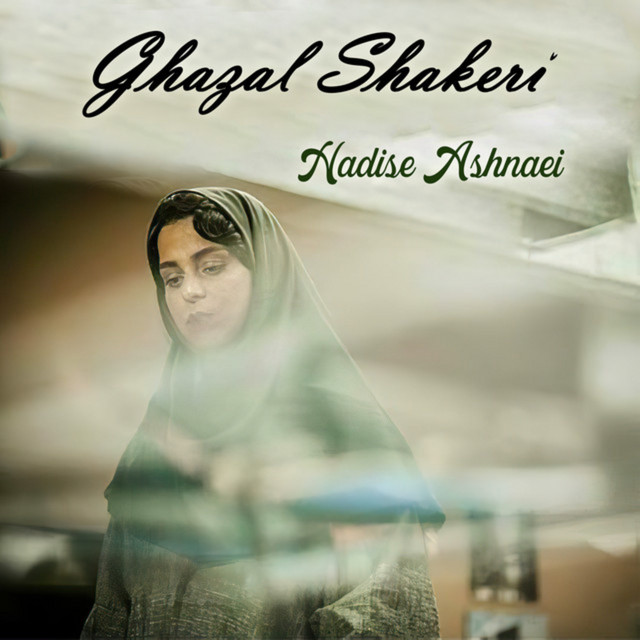 Ghazal Shakeri