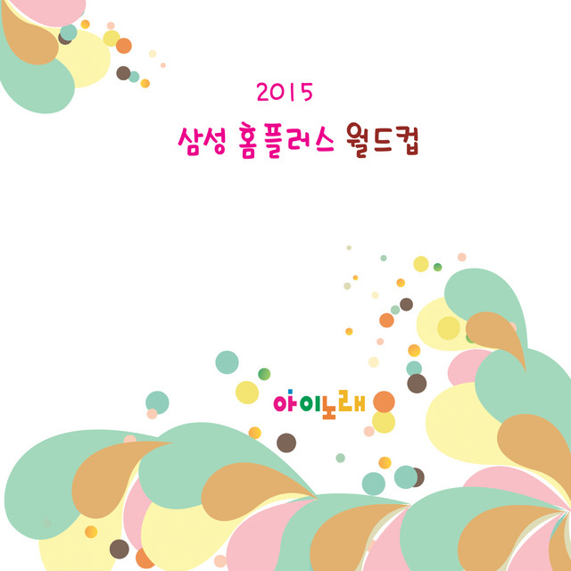 이예준 Photo