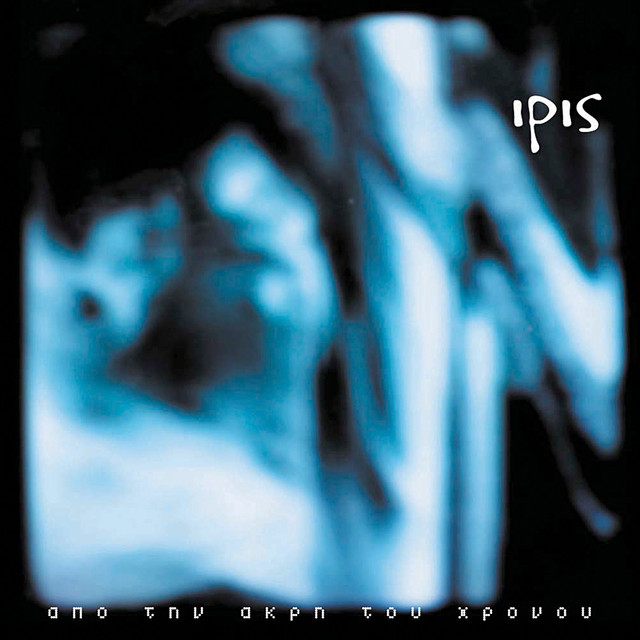 Apo Tin Akri Tou Hronou cover art
