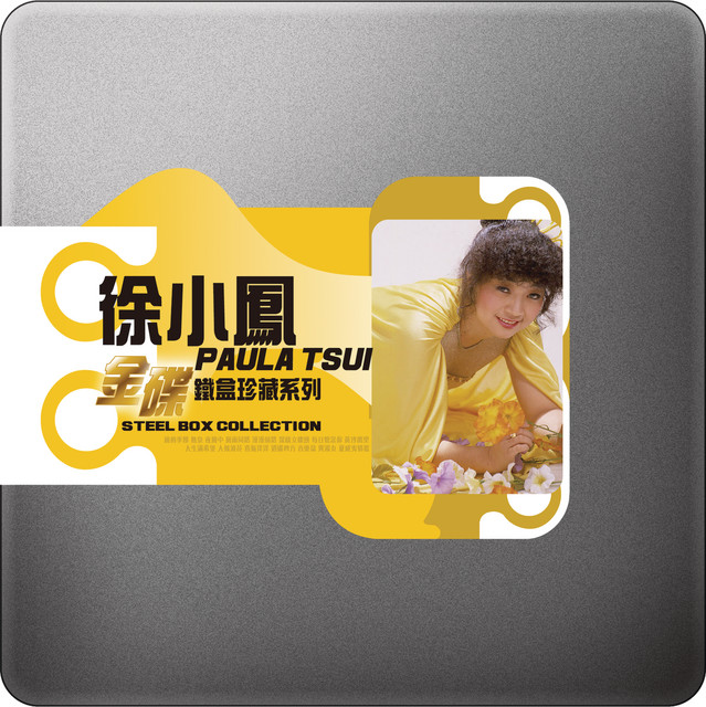 金碟鐵盒珍藏系列- 徐小鳳- Compilation by Paula Tsui | Spotify