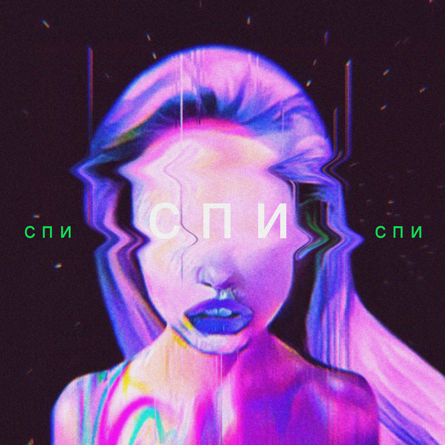 Любовь такая