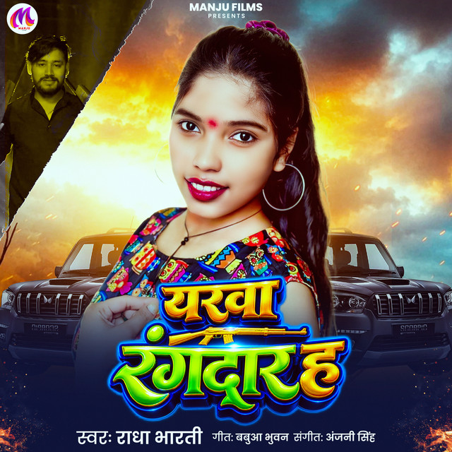 Yarwa Rangdar Ha