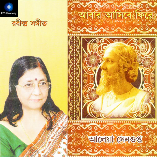 Abar Asibo Phire cover art