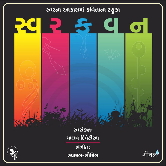 Poochhati Nahin Ketlo cover art