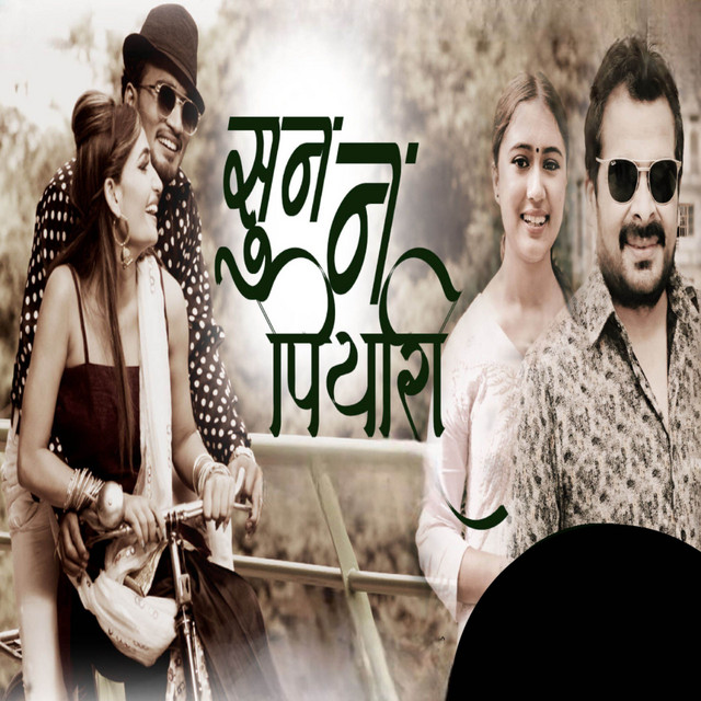 Sunana Piyari