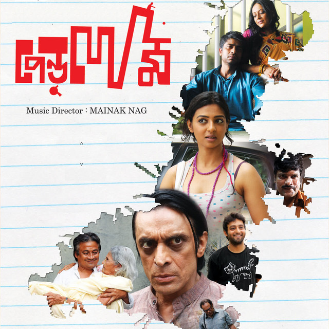 Mainak Nag