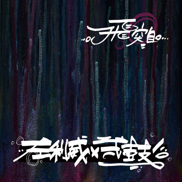 hajimari cover art