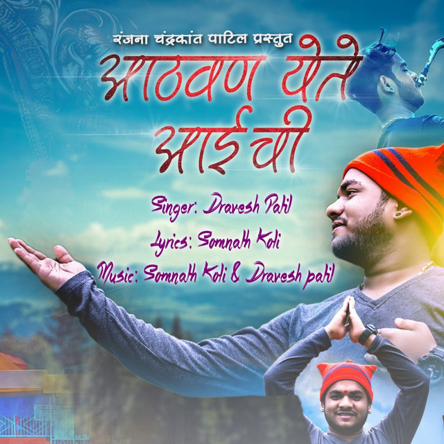 Aathvan Yete Aaie Chi (Original) cover art