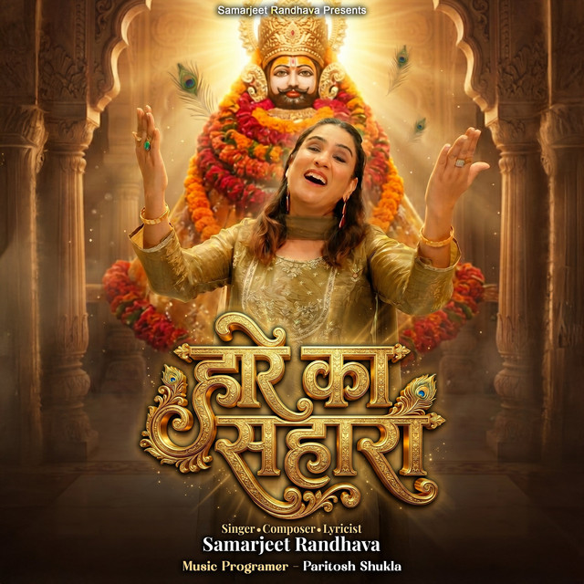 Saamarjeet Randhava