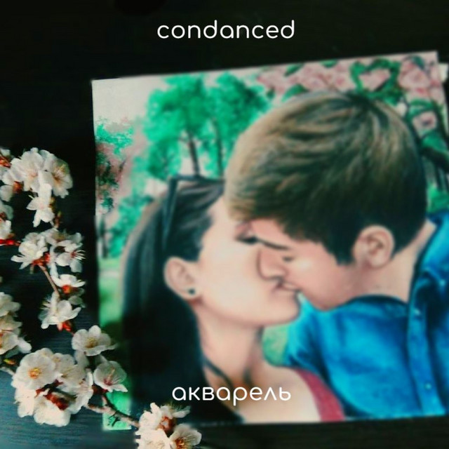Обкладинка: Акварель — condanced