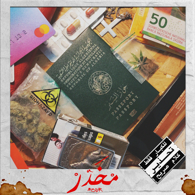 مخدر cover