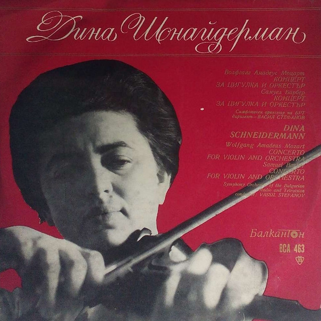 Violin Concerto No. 3 in G Major, K. 216: I. Allegro cover art