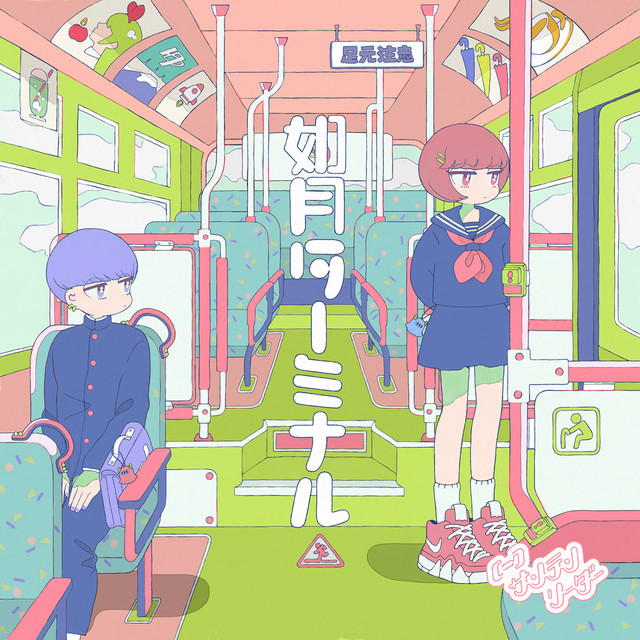 KISARAGI TERMINAL cover art