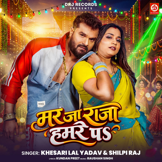 Mar Ja Raja Hamre Pe album image