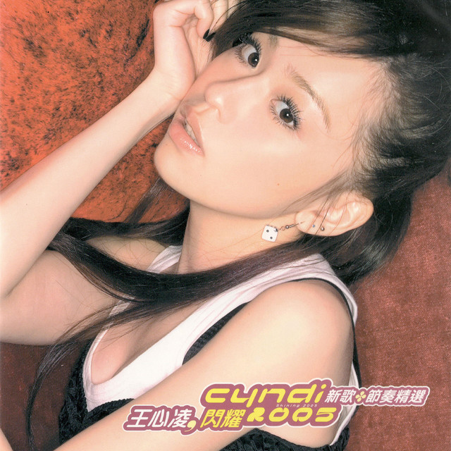 新品★王心凌 シンディ・ワン 閃耀2005新歌+節奏精選 海報版 CD+DVD Da Da Da - song and lyrics by Cyndi Wang | Spotify