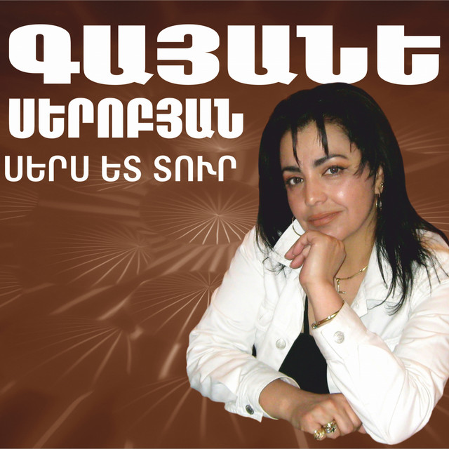 Gayane Serobyan (Sers Et Tur) cover art