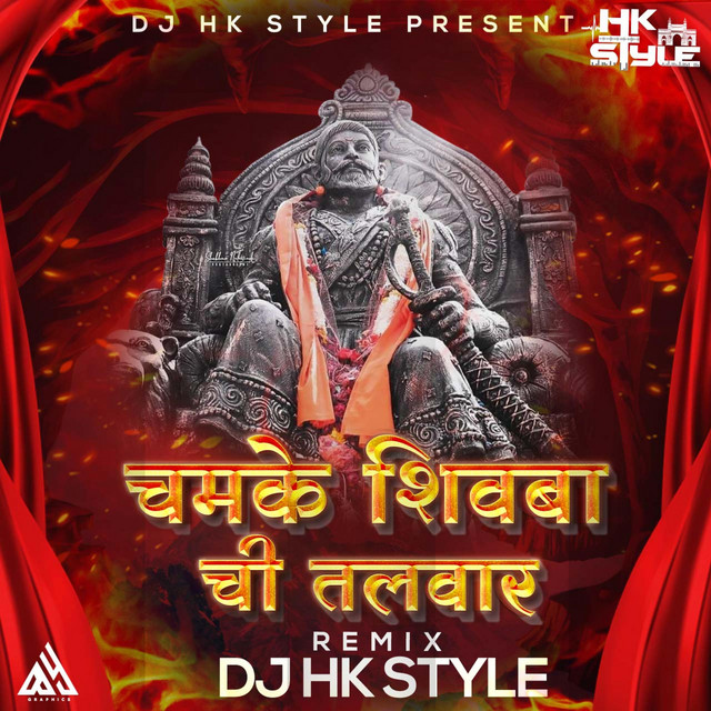 Chamke Shivbachi Talwar Chatrapati Shivaji Maharaj Song - DJ Mix
