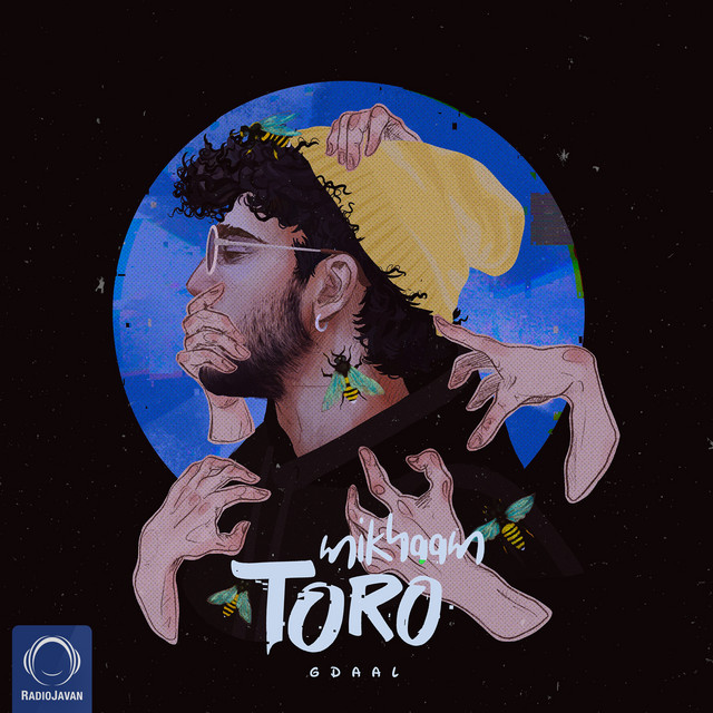 Cover of Toro Mikhaam