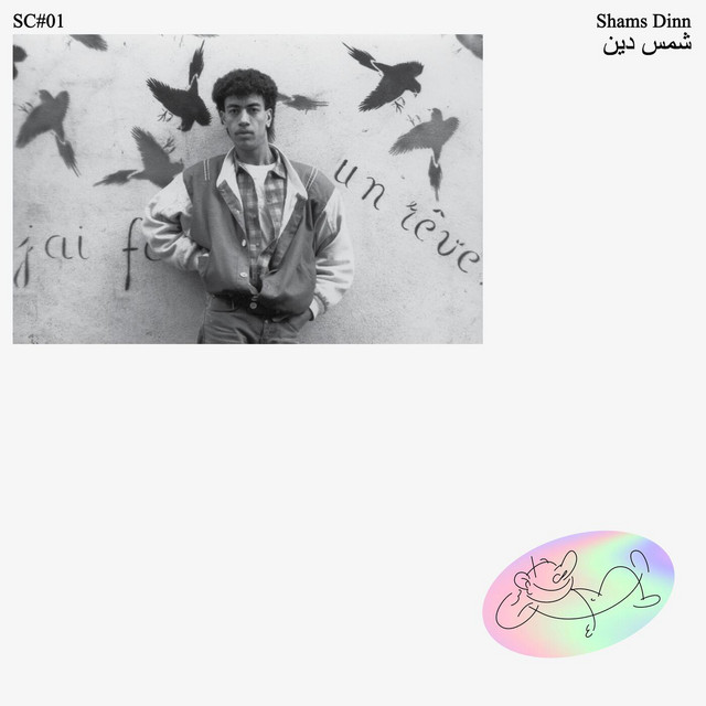شمس دين cover art