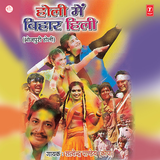 Holi Mein Bihar Hili cover art
