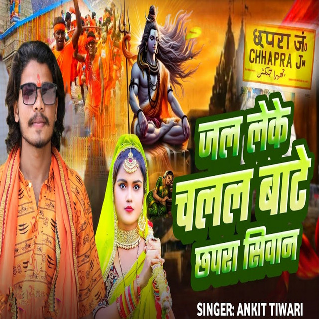Jal Leke Chalal Bate Chhapra Siwan album image