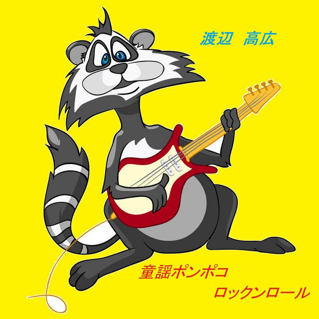 Butterfly Song By Takehiro Spotify