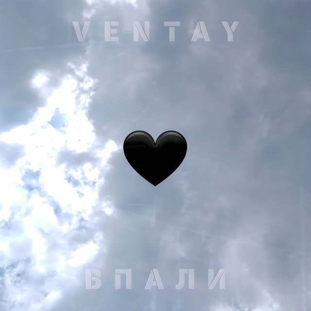 Обкладинка: Впали — VENTAY