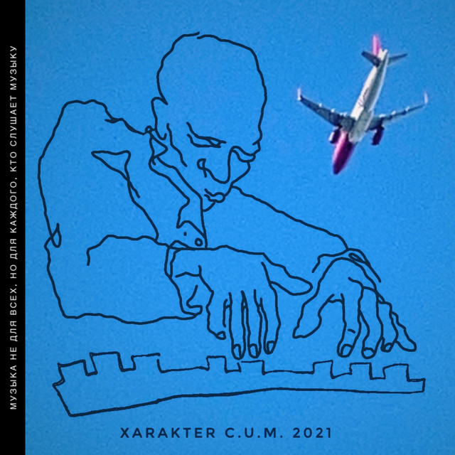 C.U.M. cover art