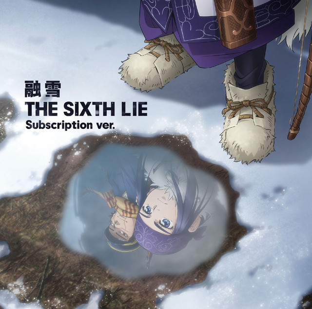 YUUSETSU (Subscription ver.) cover art
