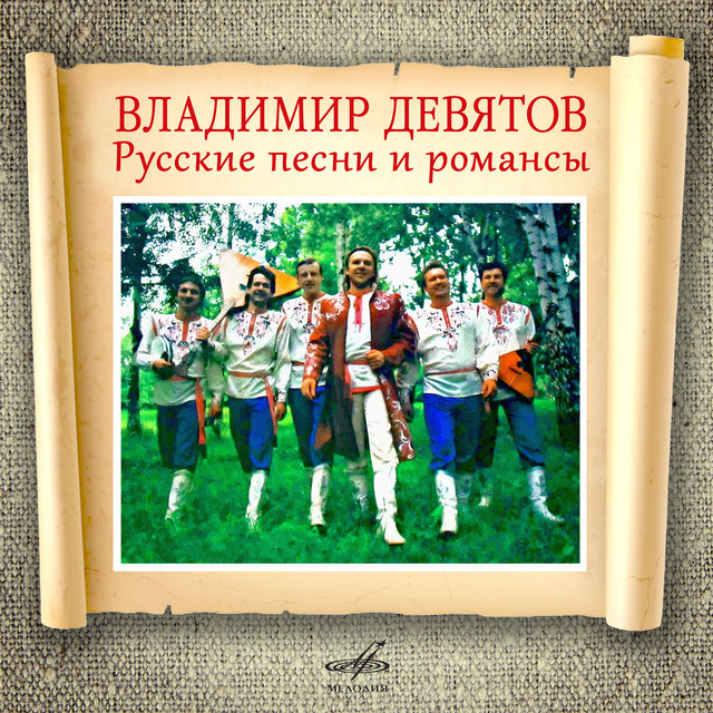 Русские песни и романсы cover