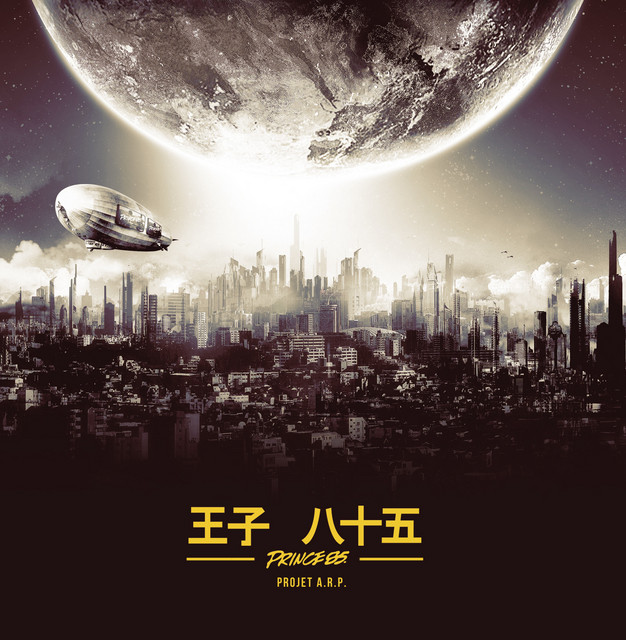 Projet A.R.P. - Album by Prince 85 | Spotify