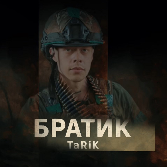 Обкладинка: Братик — TaRiK
