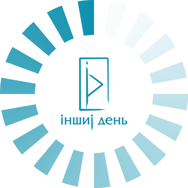 Обкладинка: Інший день — Інший День