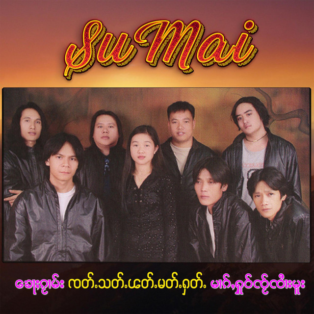 กะคะงะ ผาดหยาบ cover art