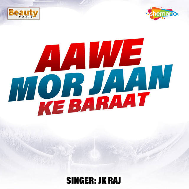 Aawe Mor Jaan Ke Baraat