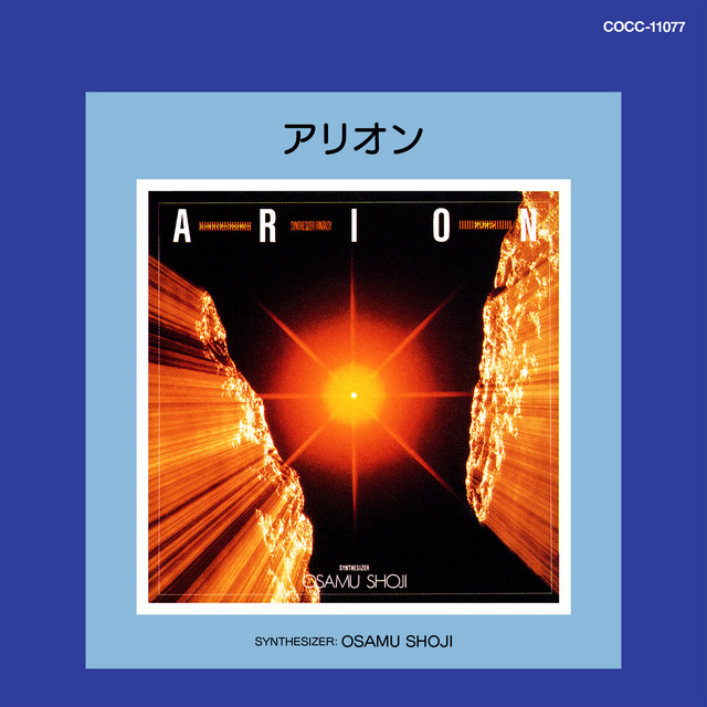 Digital Trip アリオン cover