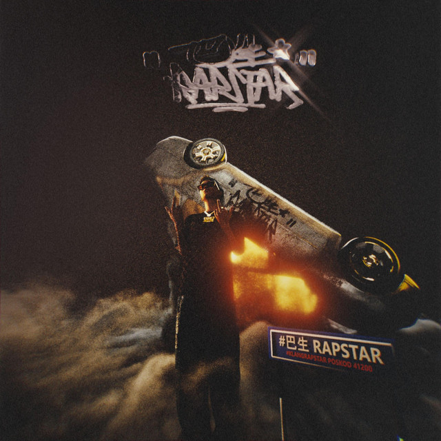 巴生RapStar cover art