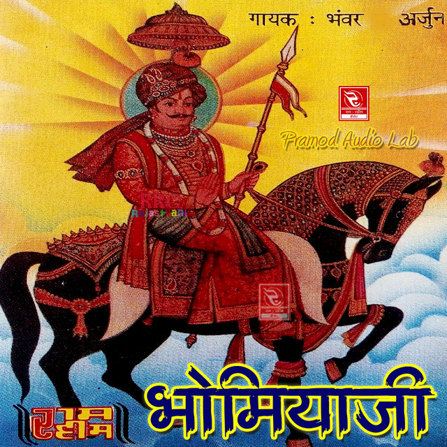 Bhomiyaji cover art