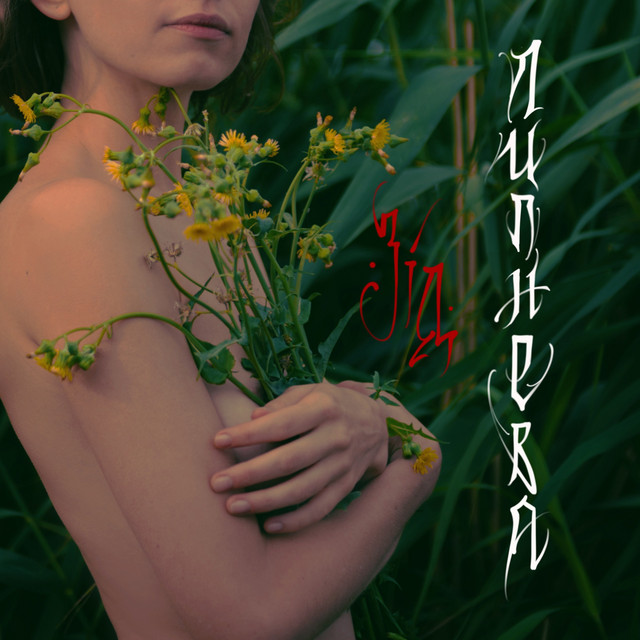 Cover art: Липнева — Забавка і Дмитрик