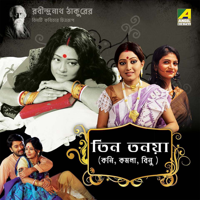Gaye Amar Pulak Lage cover art