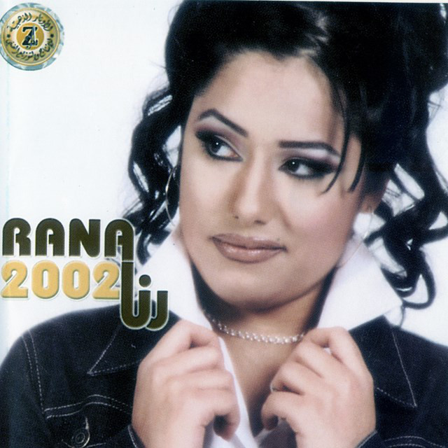 Shakik Al Rooh cover art